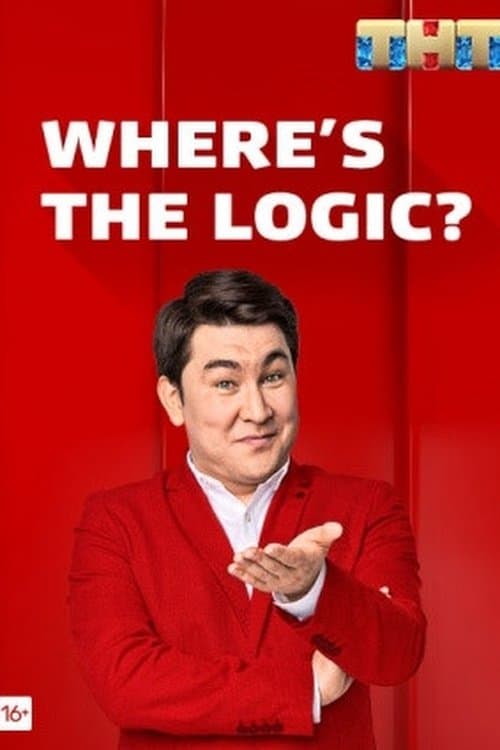 Where's the Logic? (2015) poster