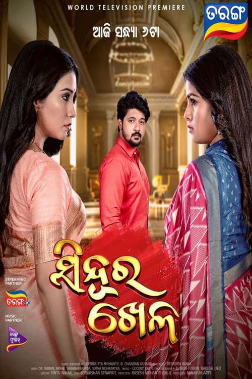 Sindoora Khela (2024) poster