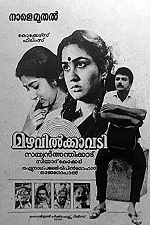 Mazhavilkavadi (1989) poster