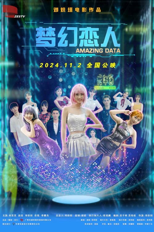 Amazing Data (2024) poster