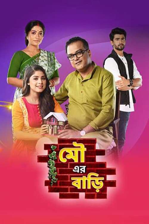 Mou Er Bari (2021) poster