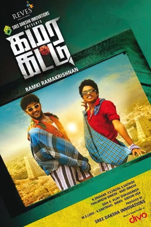 Kamara Kattu (2015) poster