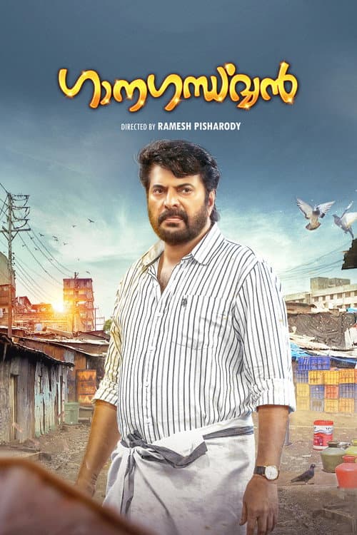 Ganagandharvan (2019) poster