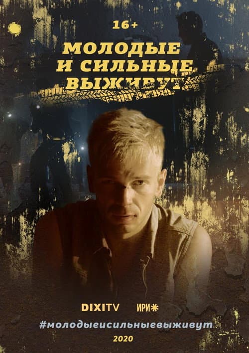 Young and the Strong Will Survive (2020) poster