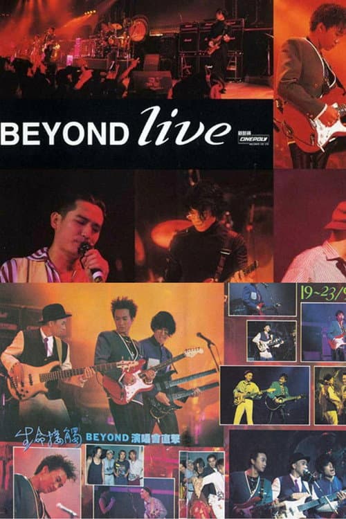 Beyond Live 1991 生命接觸演唱會 poster