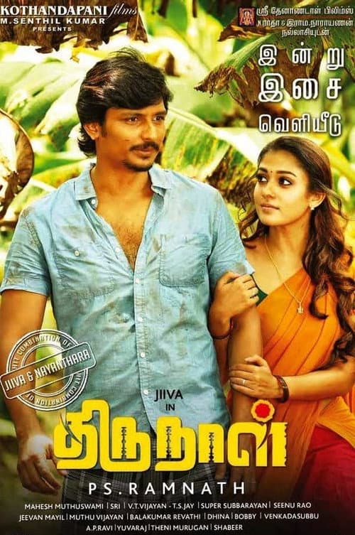 Thirunaal (2016) poster