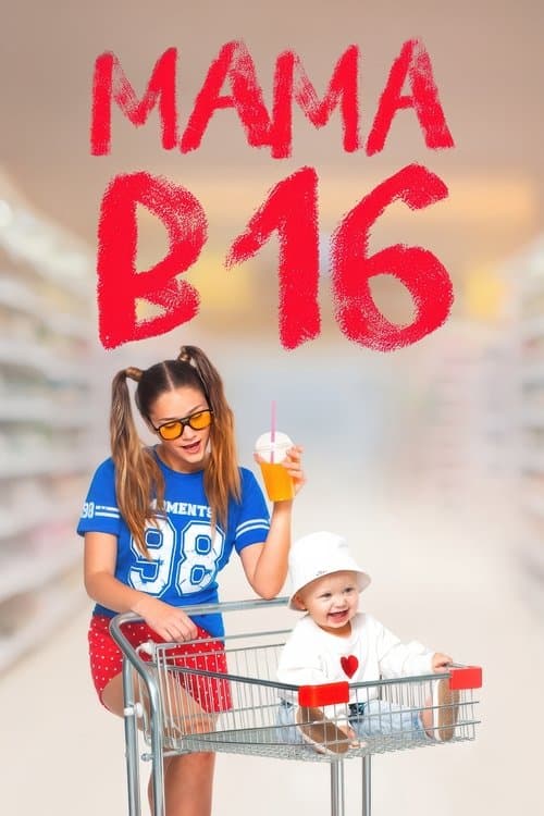Pregnant at 16 (2019) poster