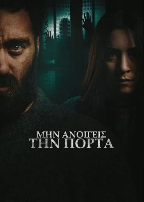 Don't Open the Door poster