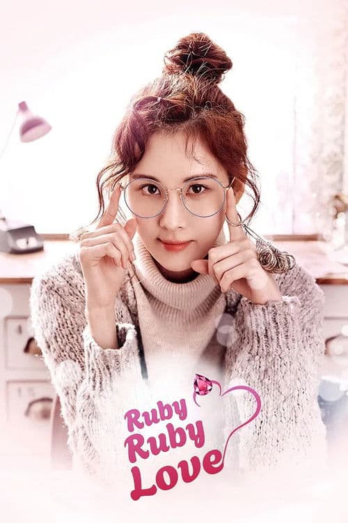 Ruby Ruby Love (2017) poster