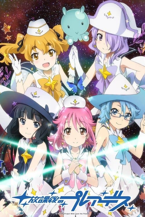 Wish Upon the Pleiades (2015) poster