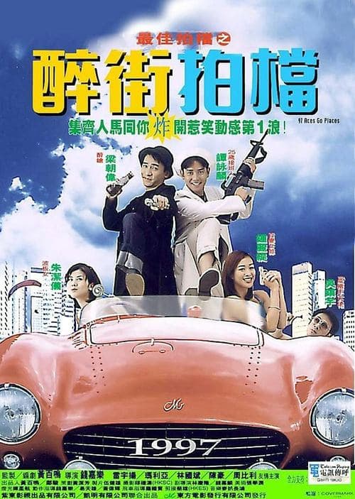 97 Aces Go Places (1997) poster
