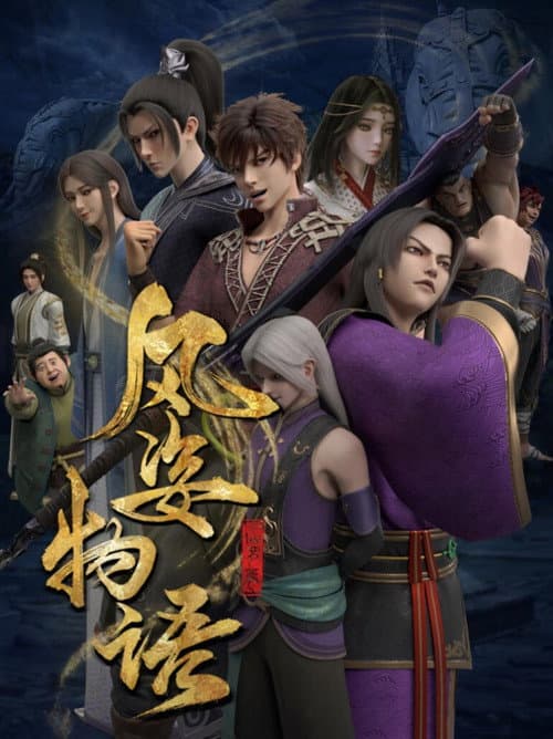 Shape Of The Wind (2021) poster
