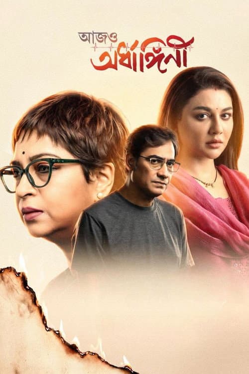 Aajo Ardhangini (2026) poster