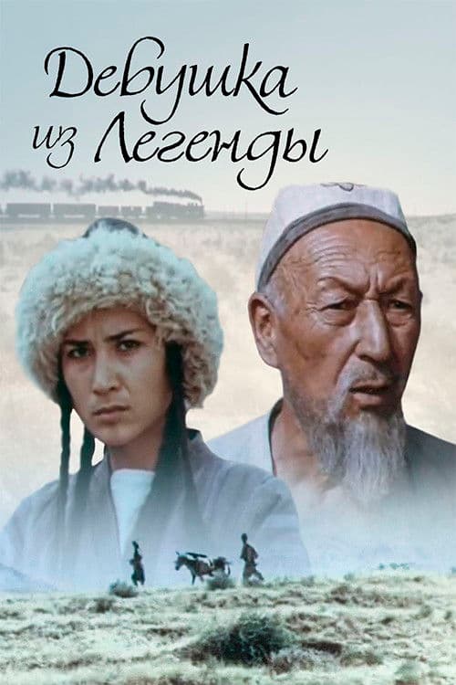 Girl from the Legend (1980) poster