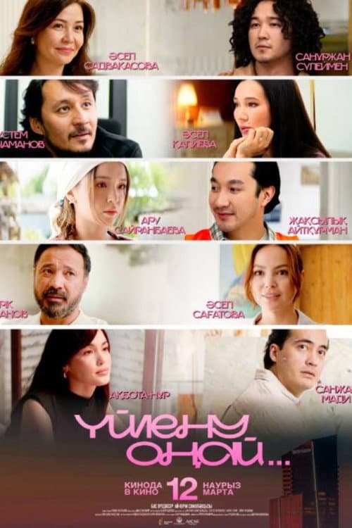 Getting Married Is Easy (2026) poster