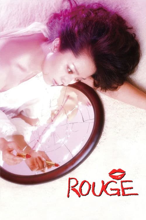 Rouge (1984) poster