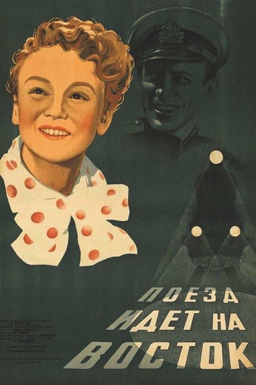 The Train Goes East (1948) poster