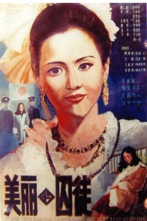 A Beautiful Prisoner poster