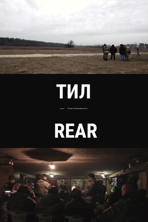 Rear (2015) poster