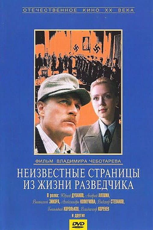 Unknown Pages from the Life of a Scout (1990) poster