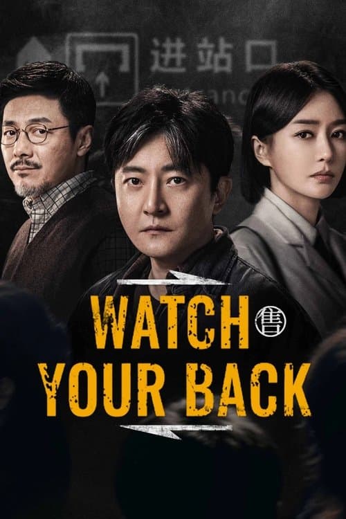 Watch Your Back (2025) poster