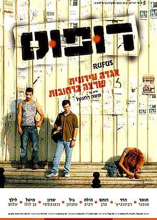 Street Freedom poster