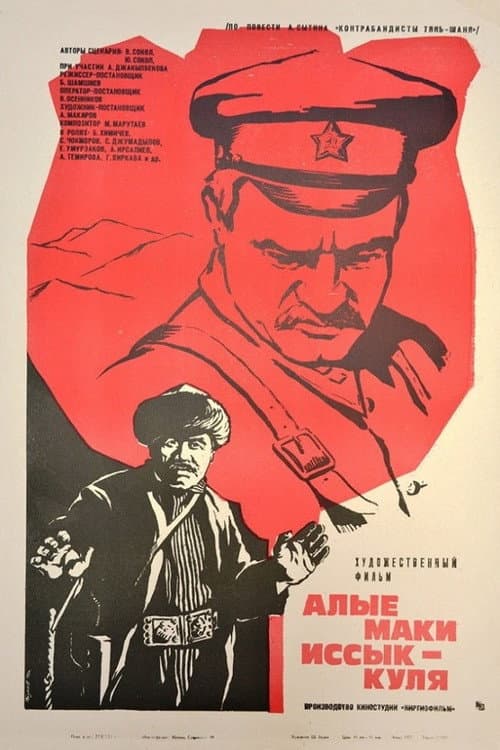 Red Poppies of Issyk-Kul (1971) poster