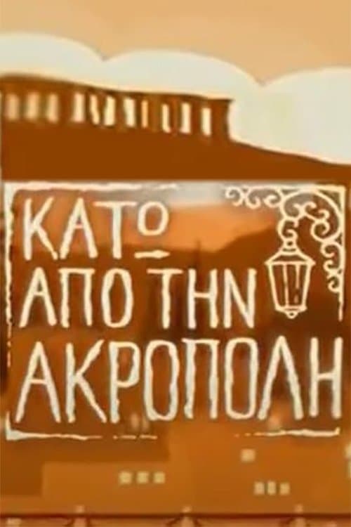 Under the Acropolis (2001) poster