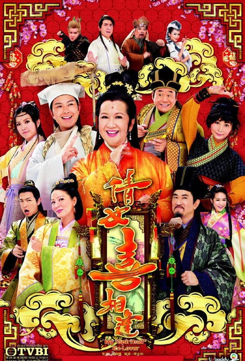 My Spiritual Ex-Lover (2015) poster