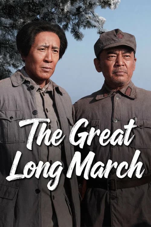 The Great Long March (2026) poster