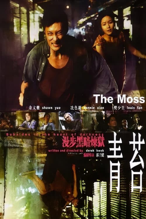 The Moss (2008) poster