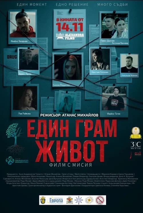 One Gram of Life (2025) poster