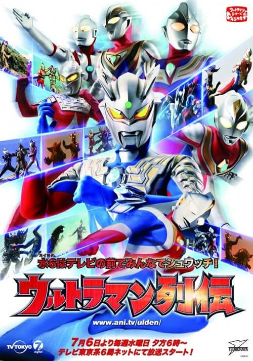 Ultraman Retsuden (2011) poster