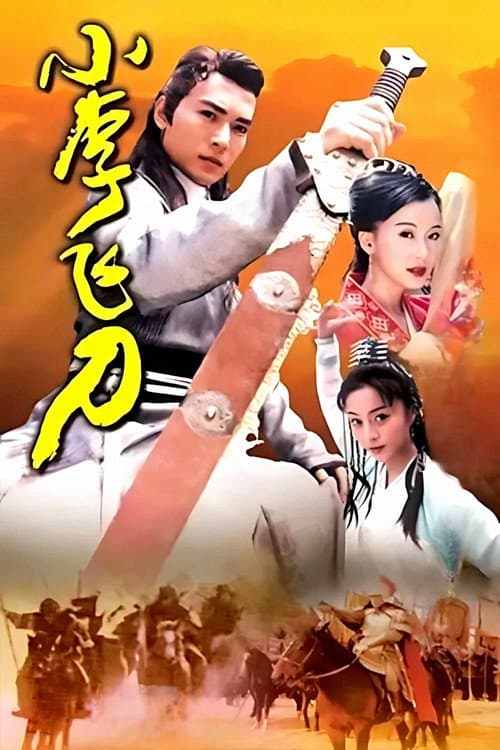 Legend of Dagger Lee (1999) poster