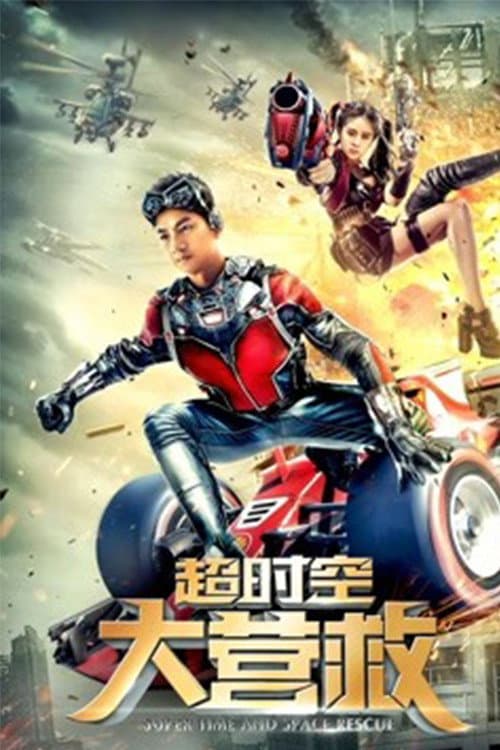 Super Time and Space Rescue (2018) poster