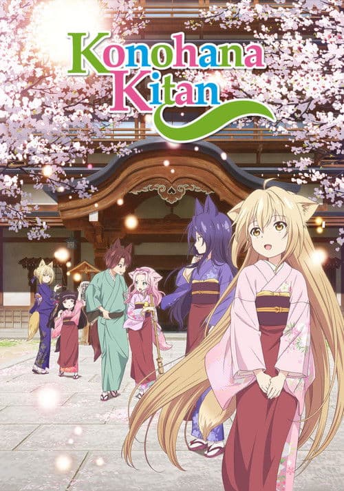 Konohana Kitan (2017) poster