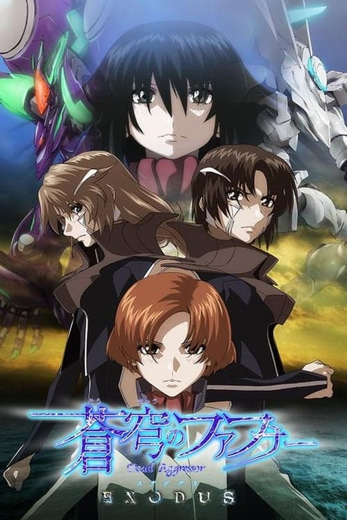 Fafner Exodus (2015) poster