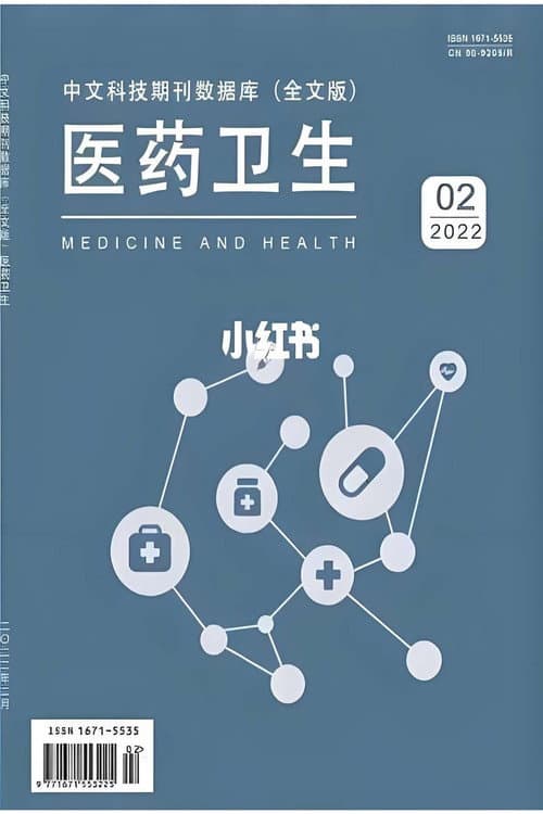 医学视听教材 (2000) poster