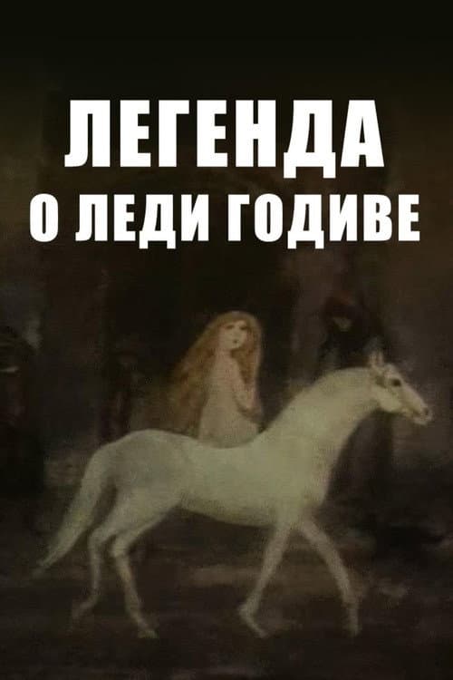 The Legend of Lady Godiva (2004) poster