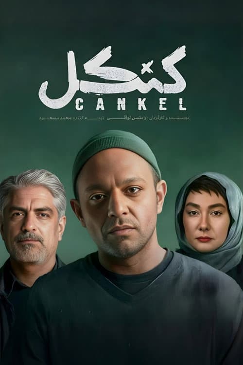 Cankel (2025) poster
