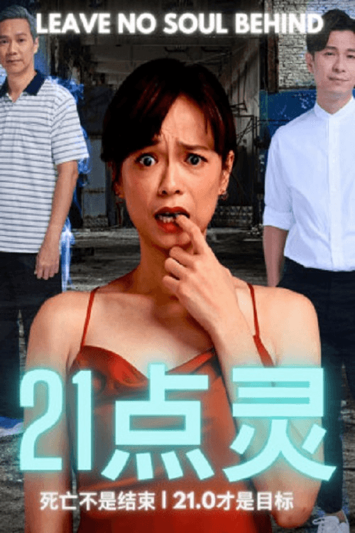 Leave No Soul Behind (2021) poster