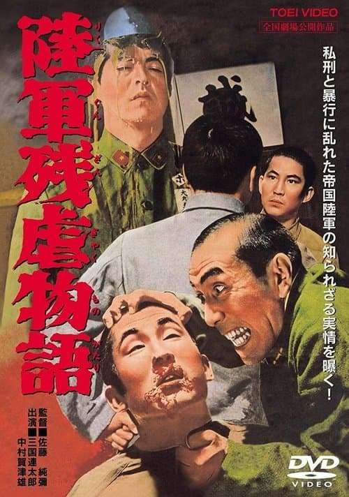 Tale of Army Brutality (1963) poster