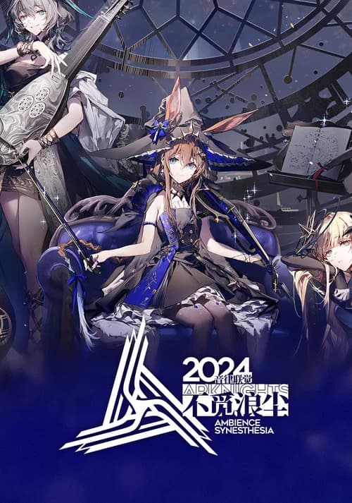 Arknights: Ambience Synesthesia 2024 RES:Souvenance poster