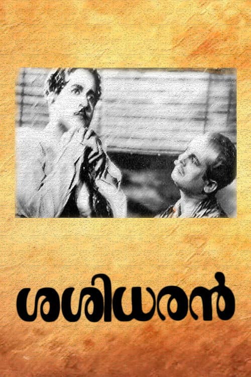 Sasidharan (1950) poster