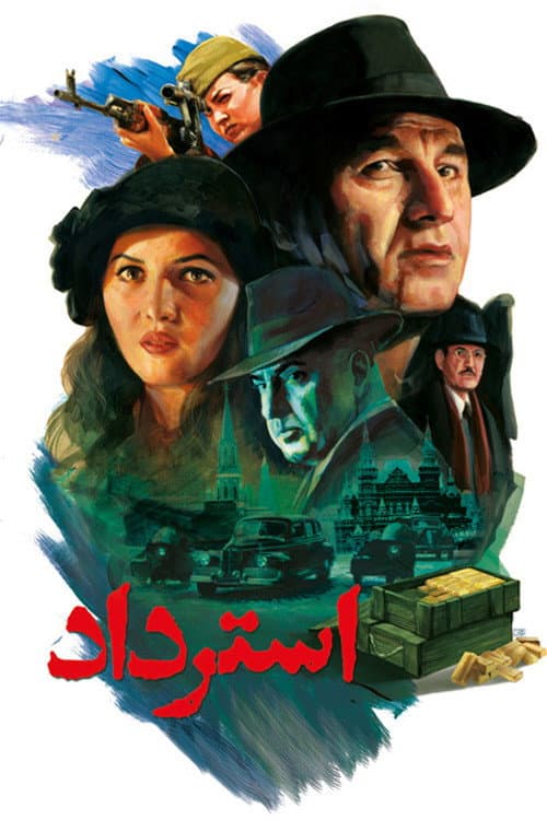 Restoration (2013) poster