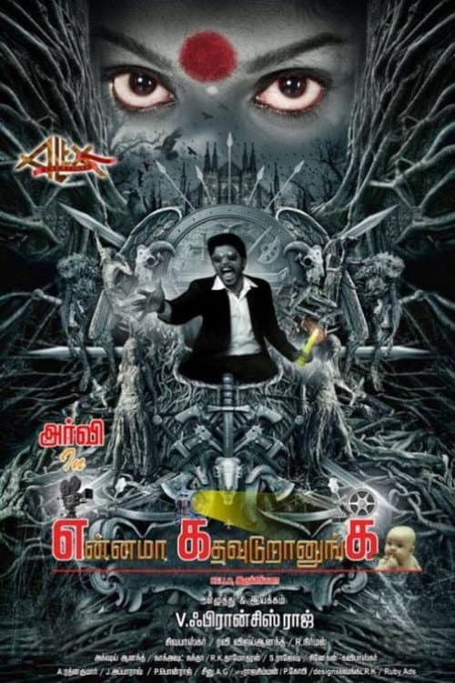 Ennama Katha Vuduranga poster