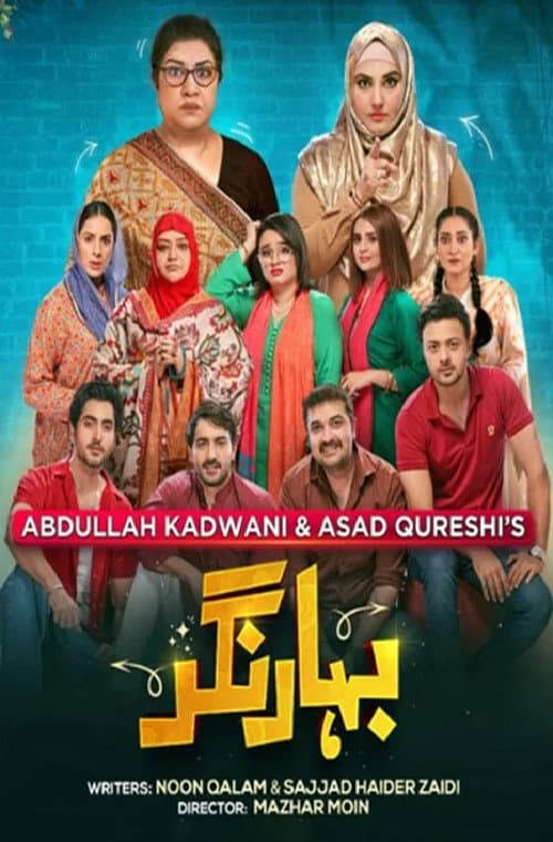 Bahar Nagar (2025) poster