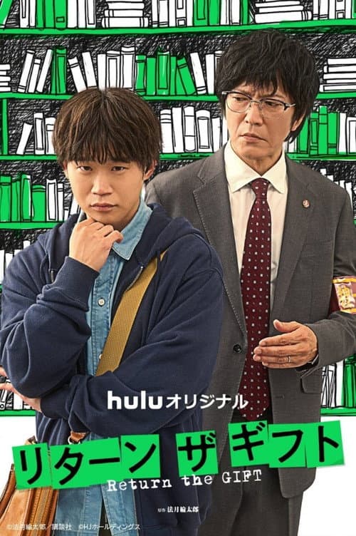 Return the Gift (2026) poster