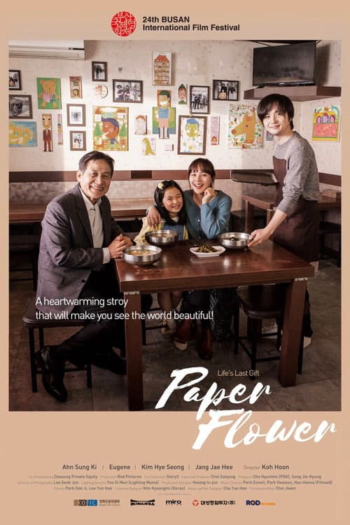 Paper Flower (2020) poster