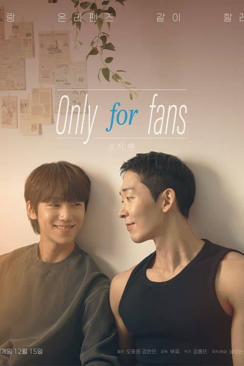 오직, 팬 poster